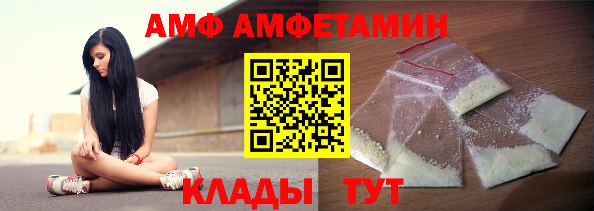 АМФЕТАМИН Розовый  АМФЕТАМИН  Нефтекумск  Вход с VPN 