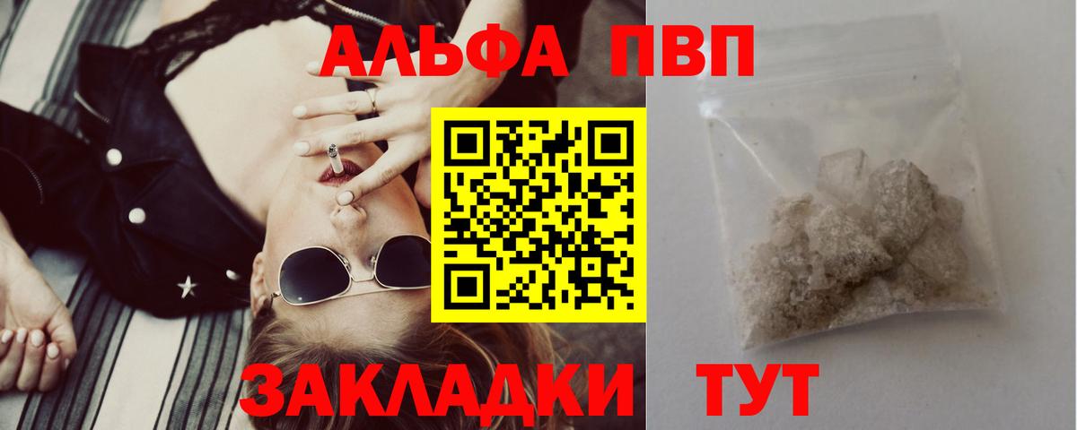 A-PVP мука  Альфа ПВП Crystall  Нефтекумск  Альфа ПВП крисы CK  Вход с VPN 