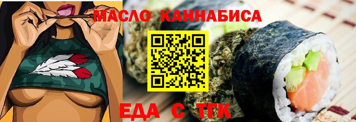 Нефтекумск  Печенье с ТГК марихуана  Вход с VPN 