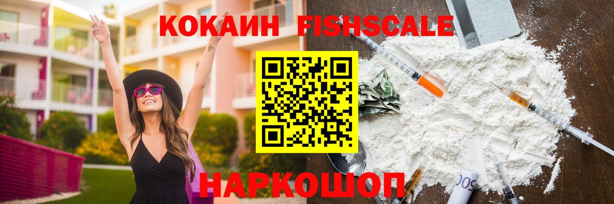 КОКАИН 98% Нефтекумск