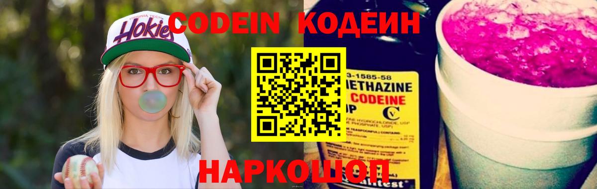 Кодеин напиток Lean (лин)  Вход с VPN  Нефтекумск  Кодеиновый сироп Lean напиток Lean (лин) 