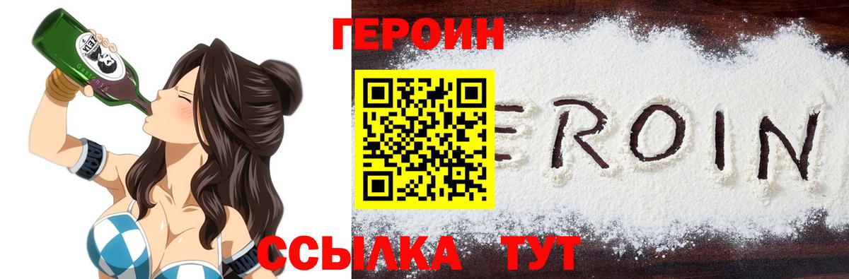 Героин VHQ  Вход с VPN  Нефтекумск 