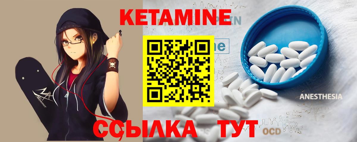 Кетамин ketamine  Вход с VPN  Нефтекумск 