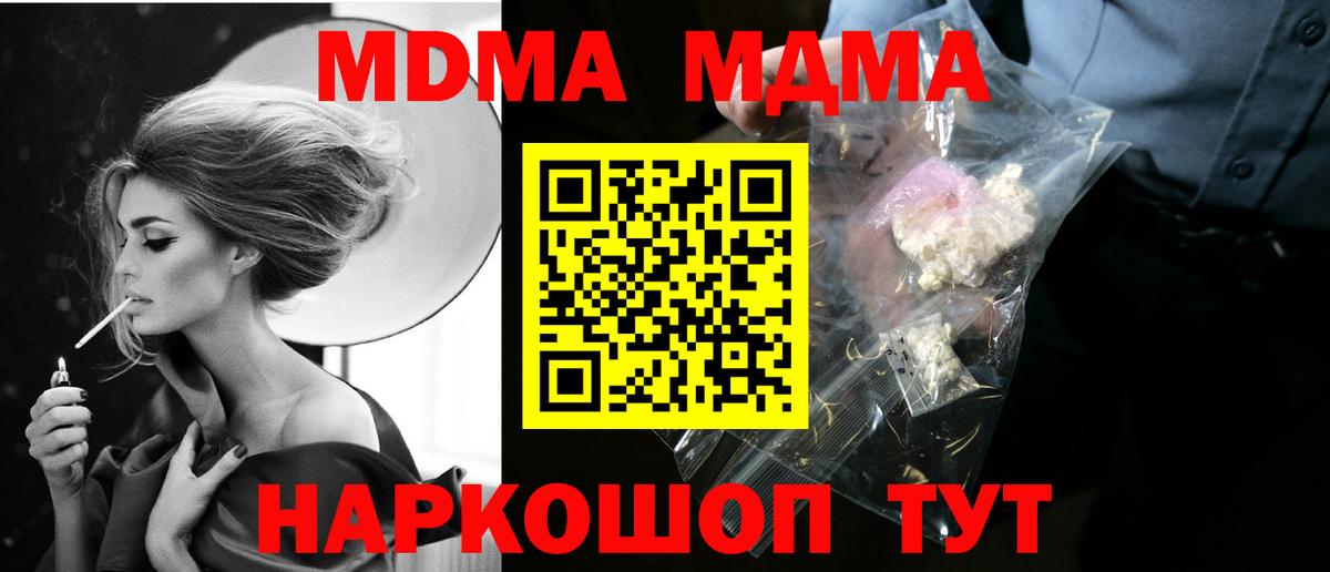 MDMA VHQ  Вход с VPN  МДМА кристаллы  Нефтекумск 