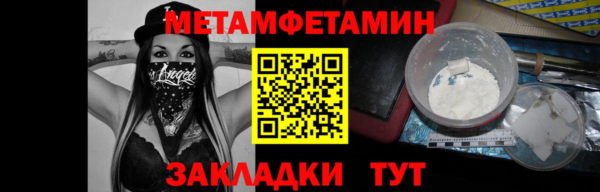 Нефтекумск  Метамфетамин витя  Вход с VPN 
