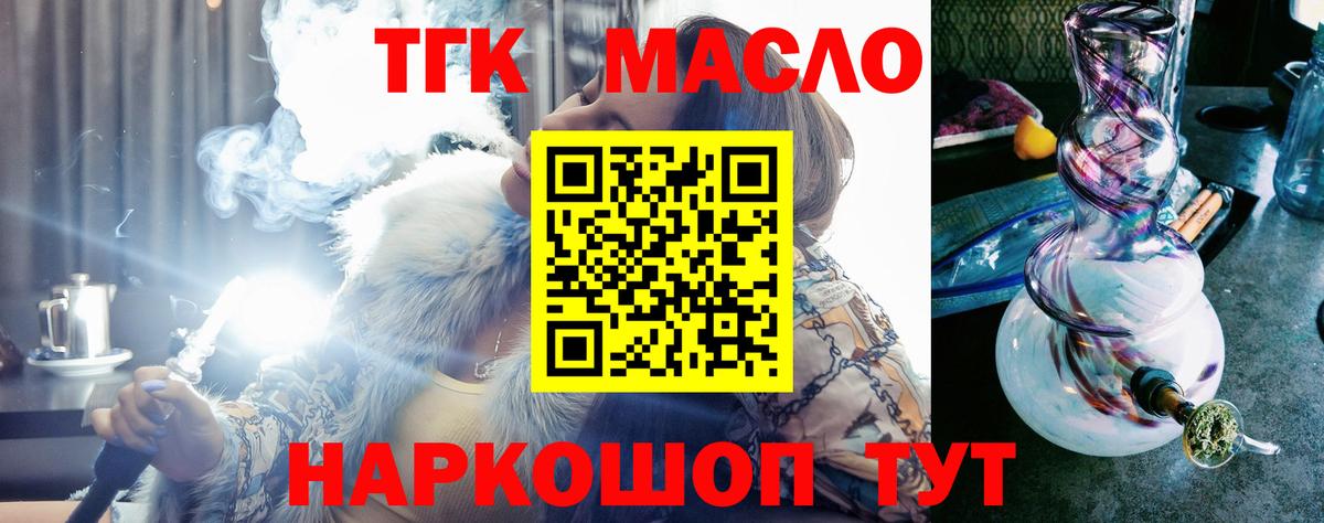 Дистиллят ТГК вейп с тгк Нефтекумск